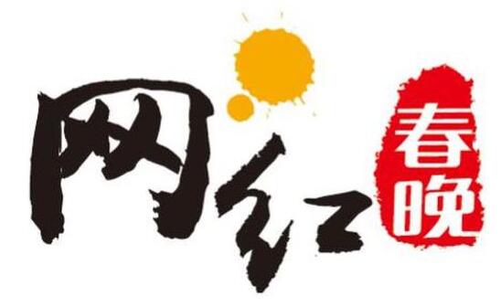 網(wǎng)紅價(jià)值的衡量標(biāo)準(zhǔn)